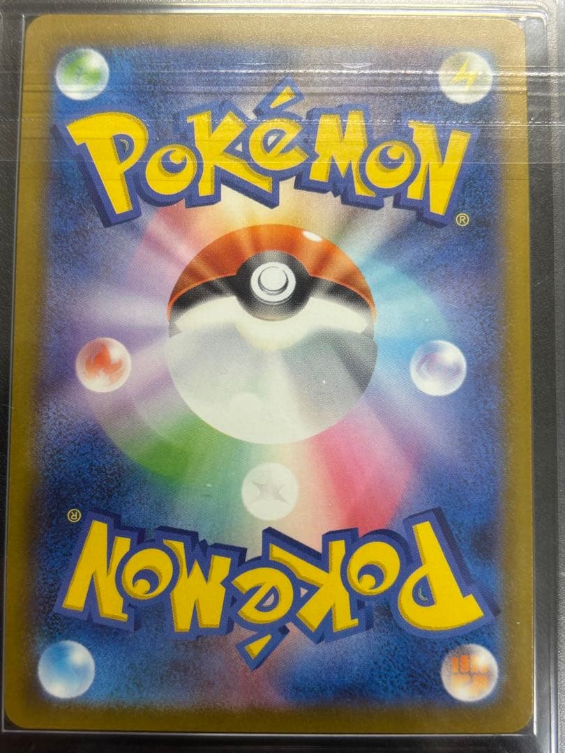 ARS 10 Pokemon Kanaeri — Japanese