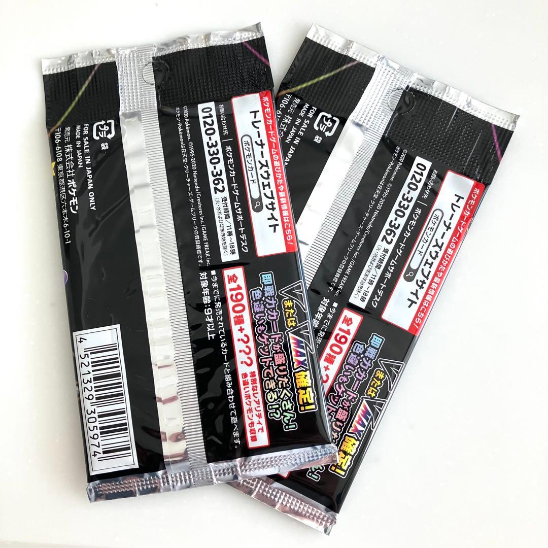 Pokemon Shiny Star V Unopened Pack Sword & Shield High Class Pack Pack — S High Class Pack Shiny Star V — Japanese