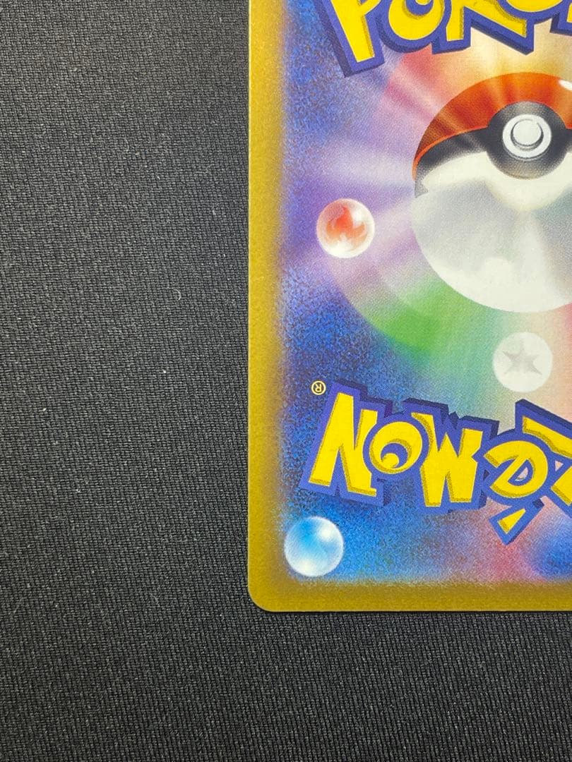 Pokemon Paucky VSTAR SAR — 214/172 — Japanese