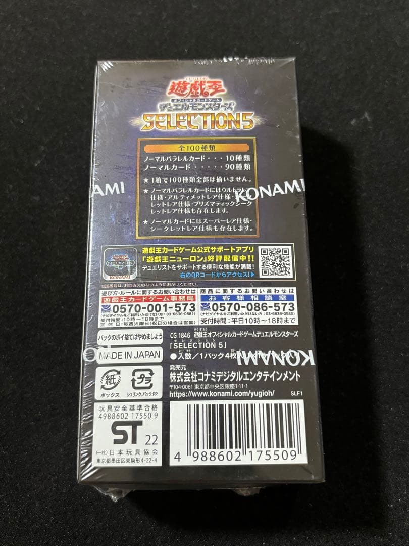 Yu-Gi-Oh Yu-Gi-Oh! SELECTION5 Box — Japanese