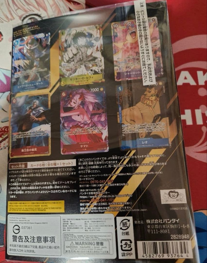 One Piece ONEPIECE Card Game Premium Card Collection 6 vol.1 Box L — Limited Edition — Japanese
