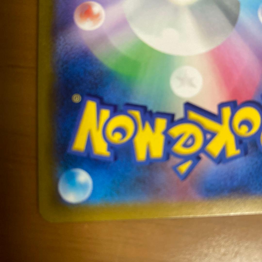 Pokemon Pikachu VMAX — 222/184 — Japanese