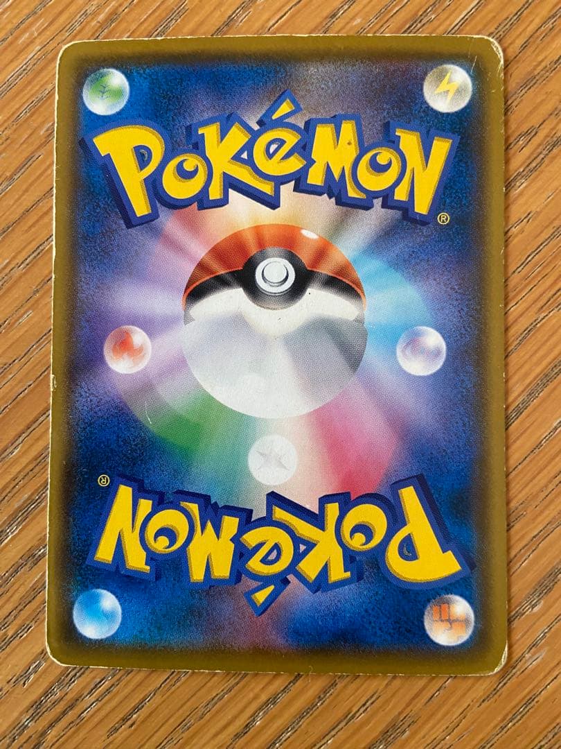 Pokemon Eevee PROMO — SM-P Promo Card 287/SM-P — Japanese