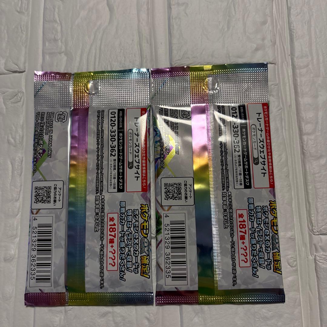 Pokemon Rare Pokémon Card Game Terastal Festival EX 2 Pack Pack — SV High Class Pack Terastal Festival ex — Japanese