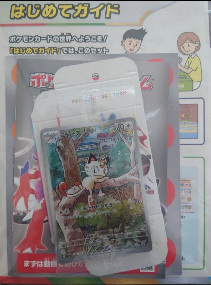 Pokemon Pokémon Card Game Start Deck Generations Special Battle Set Box — Japanese
