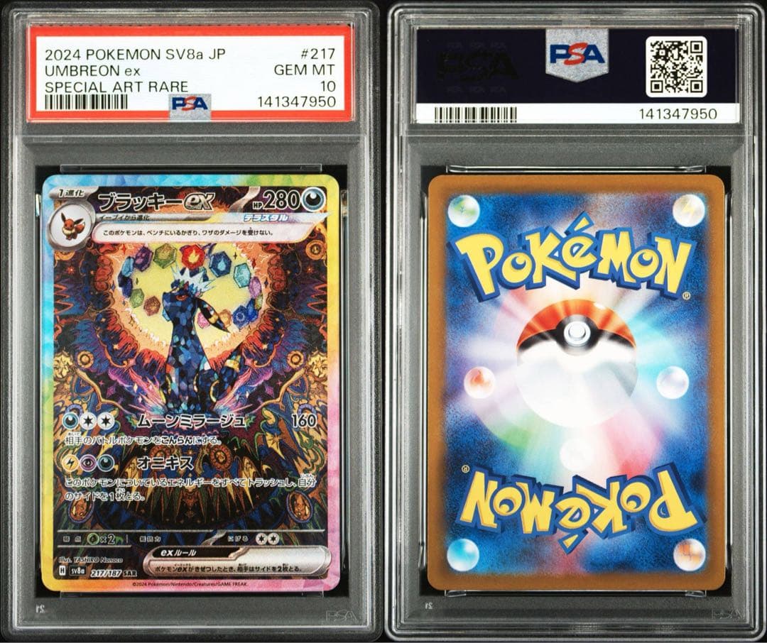 PSA 10 Pokemon Umbreon ex — 217/187 — Japanese