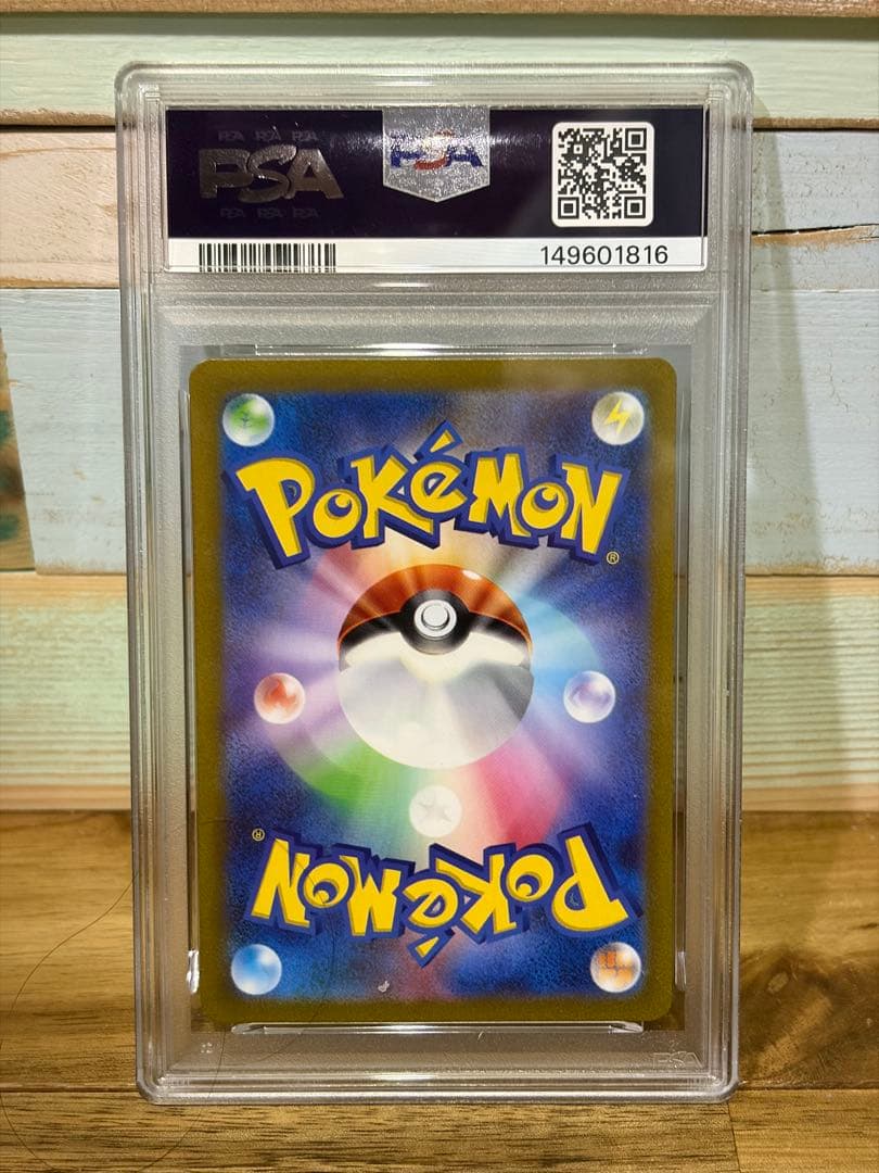 PSA 10 Pokemon Charizard — 015/172 — Japanese