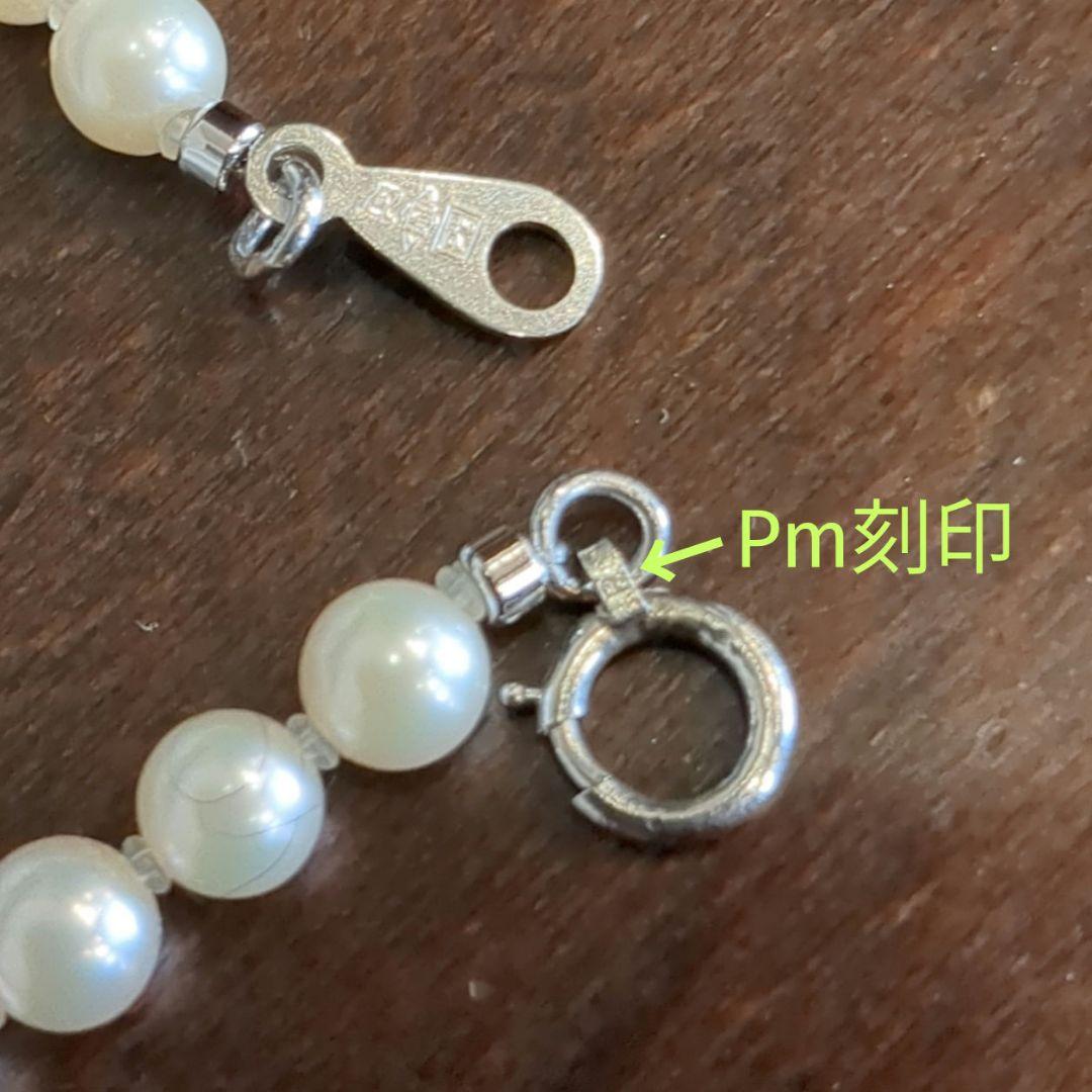Vintage Pt850 Akoya pearl necklace with 5mm pearls and mint mark clasp on a white background