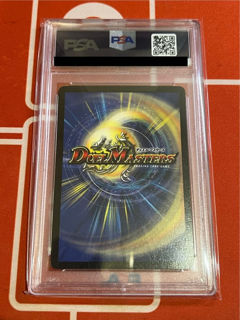 PSA 6 Duel Masters Duel Masters Borumeteus White Dragon — Japanese