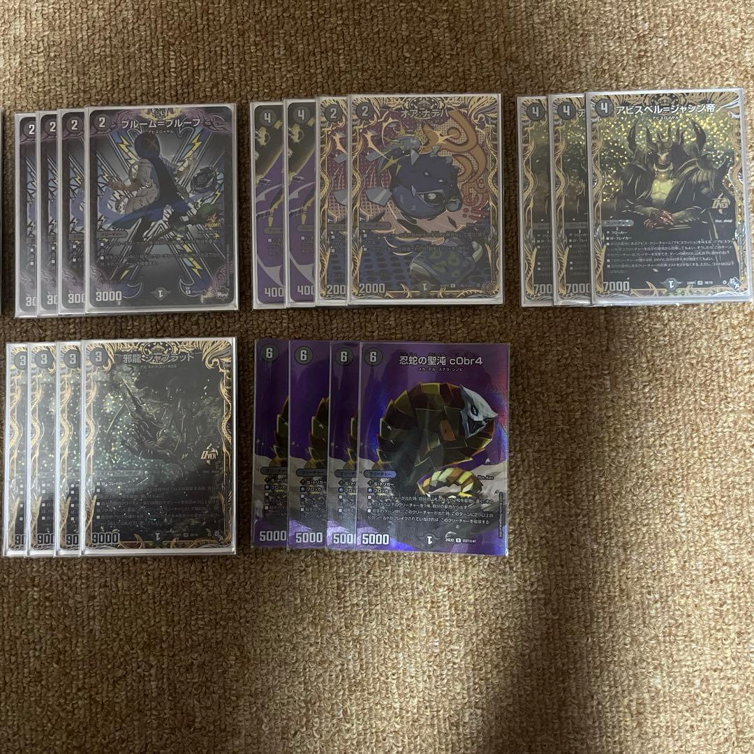Duel Masters Black Single Abyss Deck Parts 35 Pieces High Rate High Rate Duel Masters — Japanese