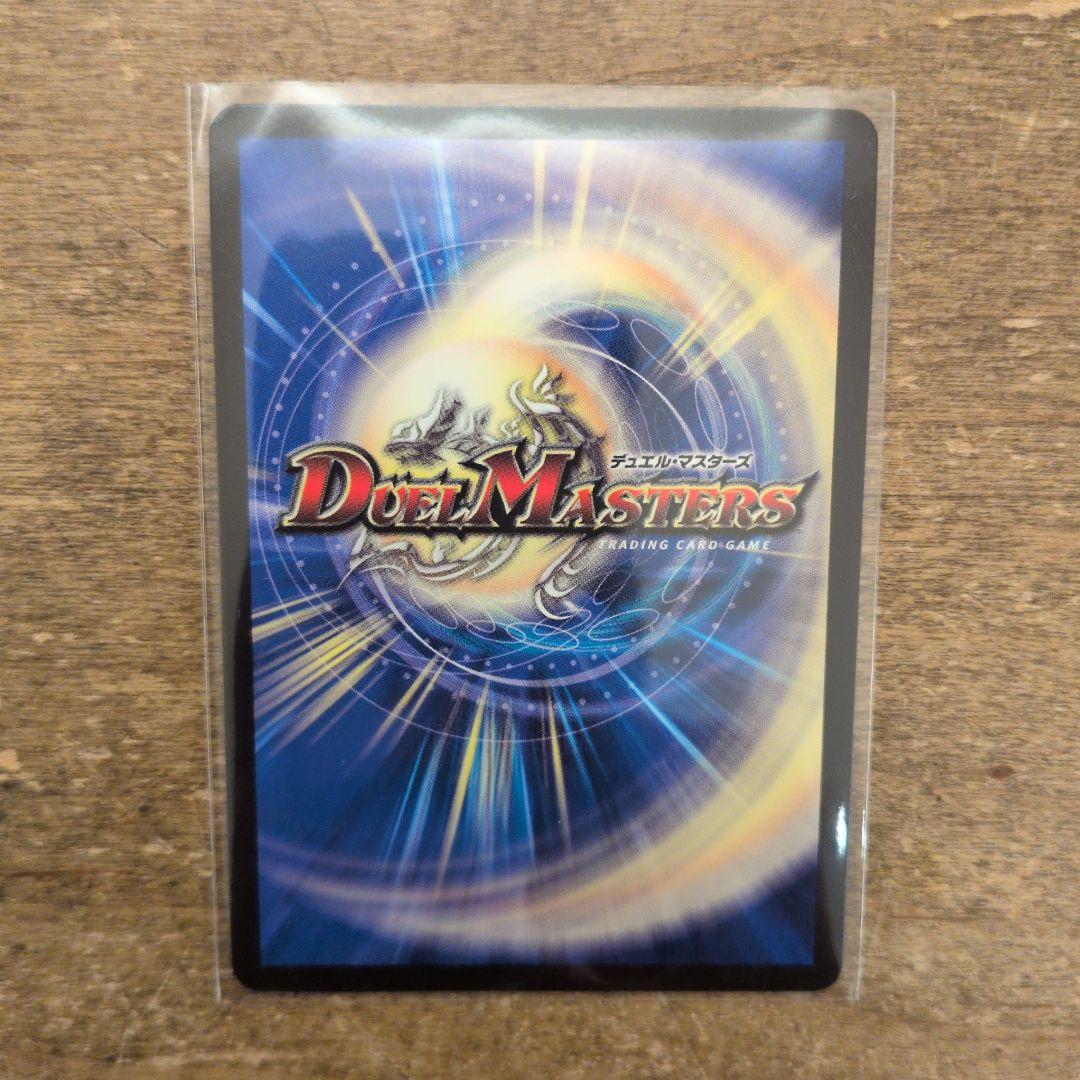 Duel Masters Lost Re:Soul Promo — Japanese