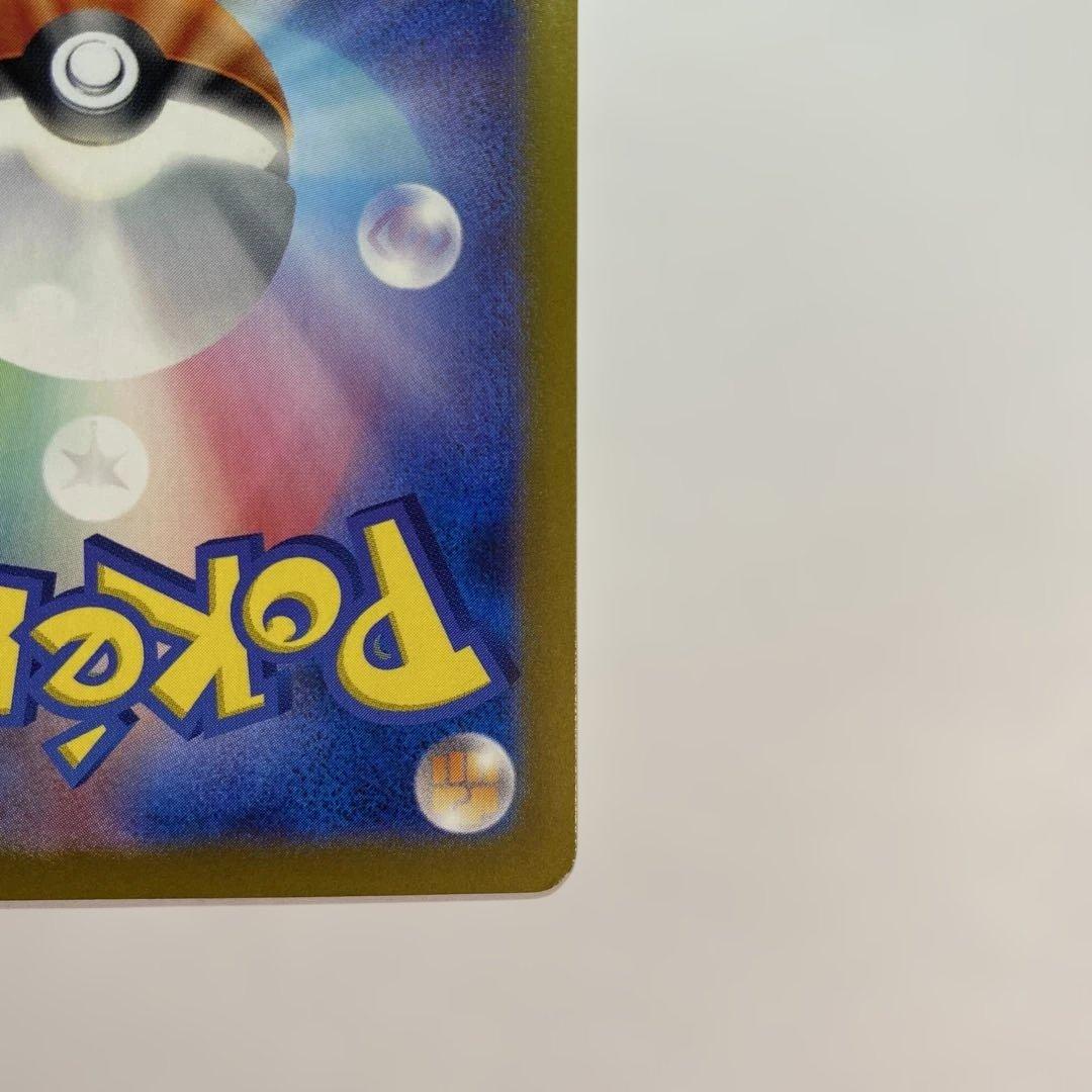 Pokemon Mew ex SAR — SV High Class Pack Shiny Treasure ex — Japanese