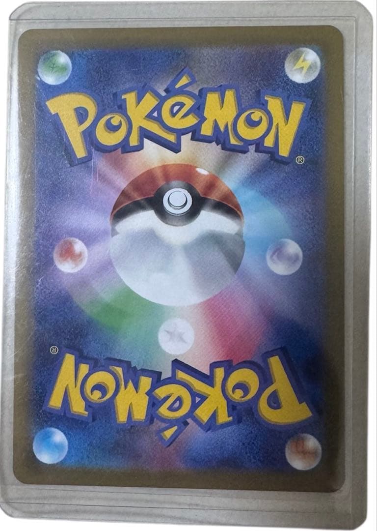 Pokemon Charizard SAR — S High Class Pack VSTAR Universe 211/172 — Japanese