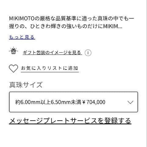 MIKIMOTO K18 pearl necklace with 5mm pearls and updated replacement thread, shown on white background