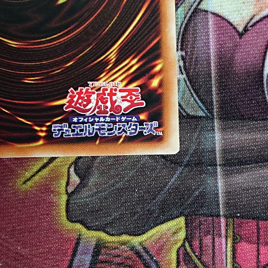 Yu-Gi-Oh Cyberse Witch — Japanese