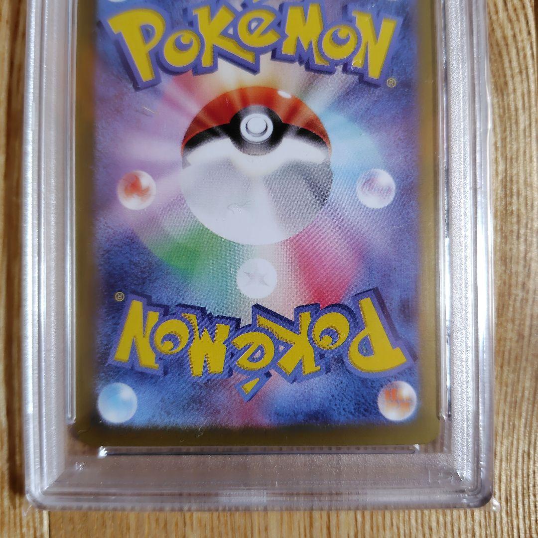 PSA 10 Pokemon Palafin ex SAR — SV High Class Pack Terastal Festival ex — Japanese