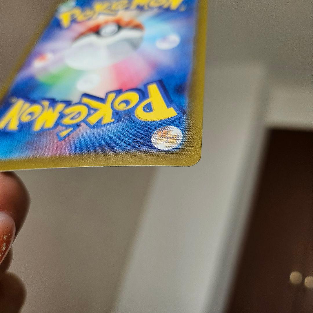 Pokemon Pikachu ex SAR — SV Expansion Pack Super Electric Breaker — Japanese