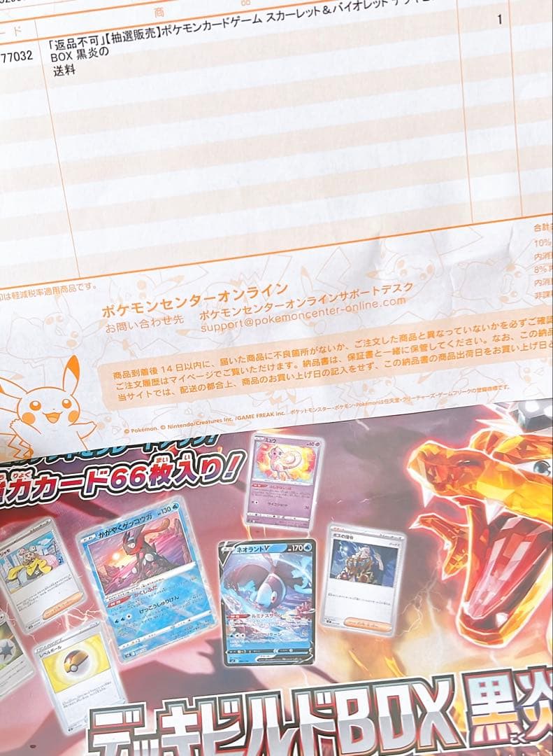 Pokemon Pokémon Card Game Deck Build Box Black Flame's Domination Pack — Japanese