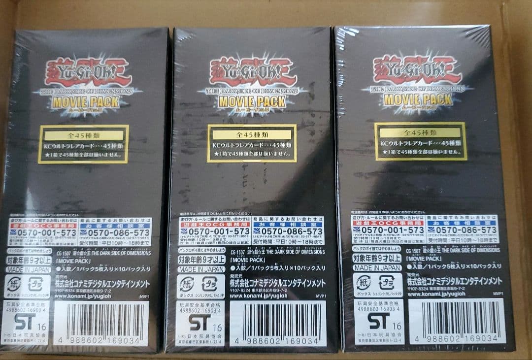 Yu-Gi-Oh Brand New Sealed Yu-Gi-Oh! MOVIE PACK BOX 3-Pack Box — Japanese