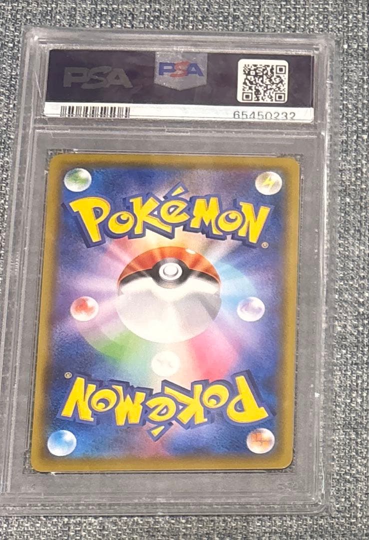 PSA 10 Pokemon Rayquaza VMAX CSR — S High Class Pack VMAX Climax 252/184 — Japanese