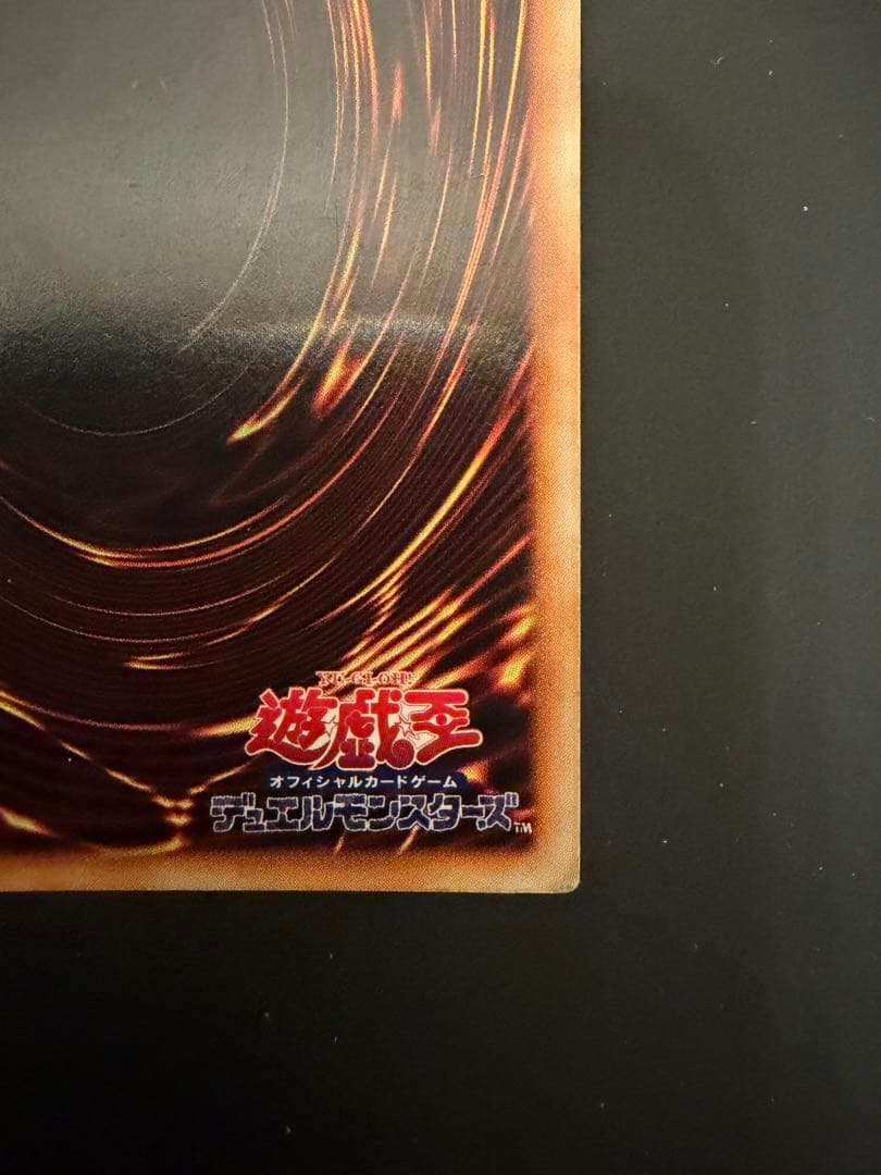 Yu-Gi-Oh Blue-Eyes White Dragon — Japanese
