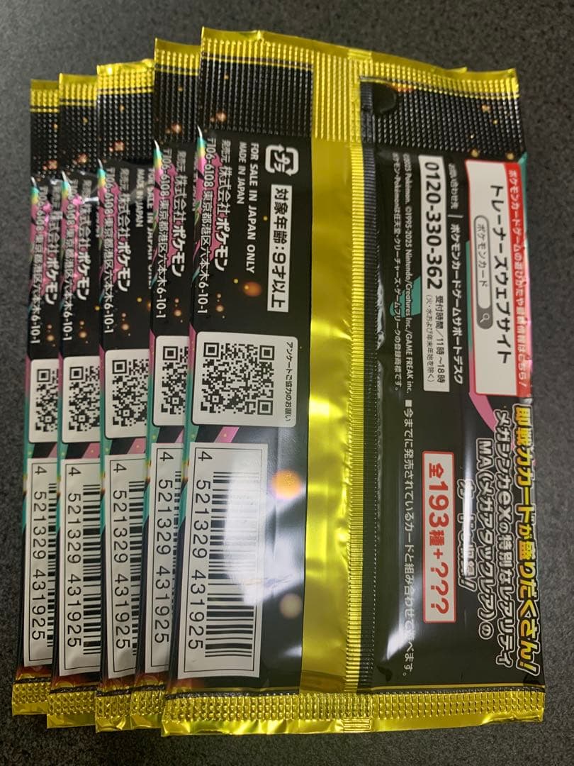 Pokemon Pokémon Card MEGA Dream ex 5 Pack Pack — M High Class Pack MEGA Dream ex — Japanese
