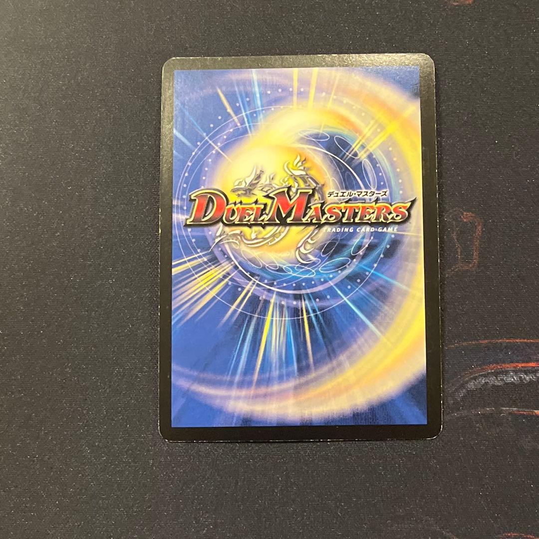 Duel Masters 安心鑑定付きボルメテウス・ホワイト・ドラゴン WINNERプロモ — Japanese