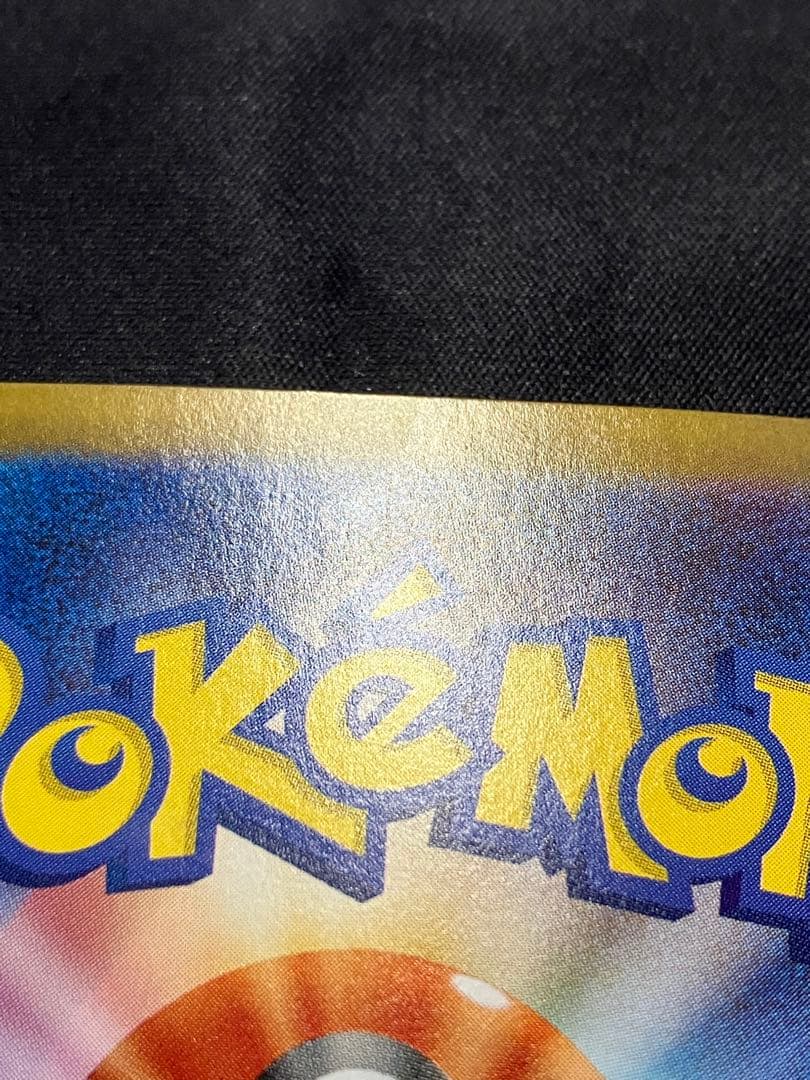 Pokemon Pikachu ex UR — SV Expansion Pack Super Electric Breaker 136/106 — Japanese