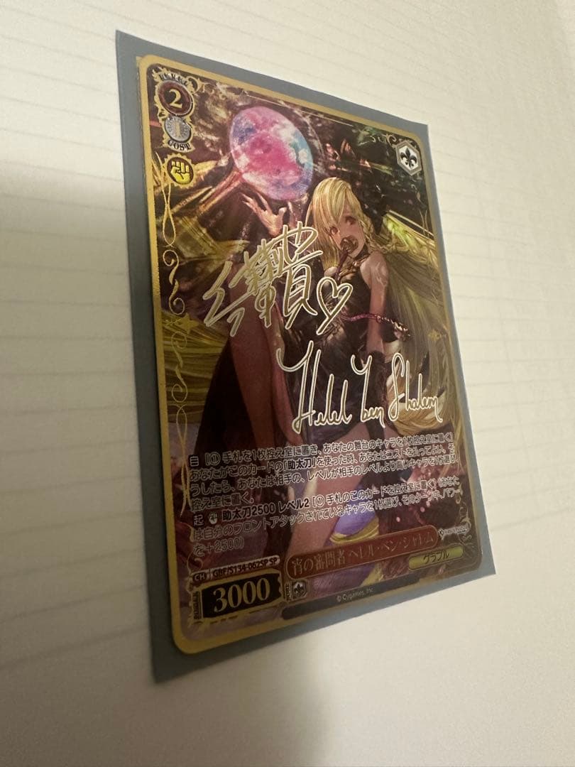 Weiss Schwarz Weiße Shaeffer of the Night, Hellel ben Shachar — Japanese