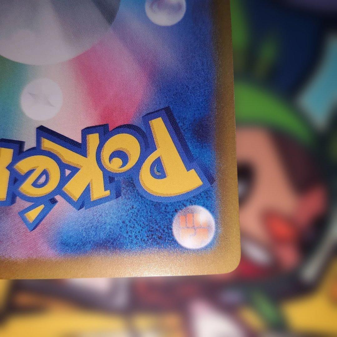 Pokemon Pikachu ex SAR — 234/193 — Japanese