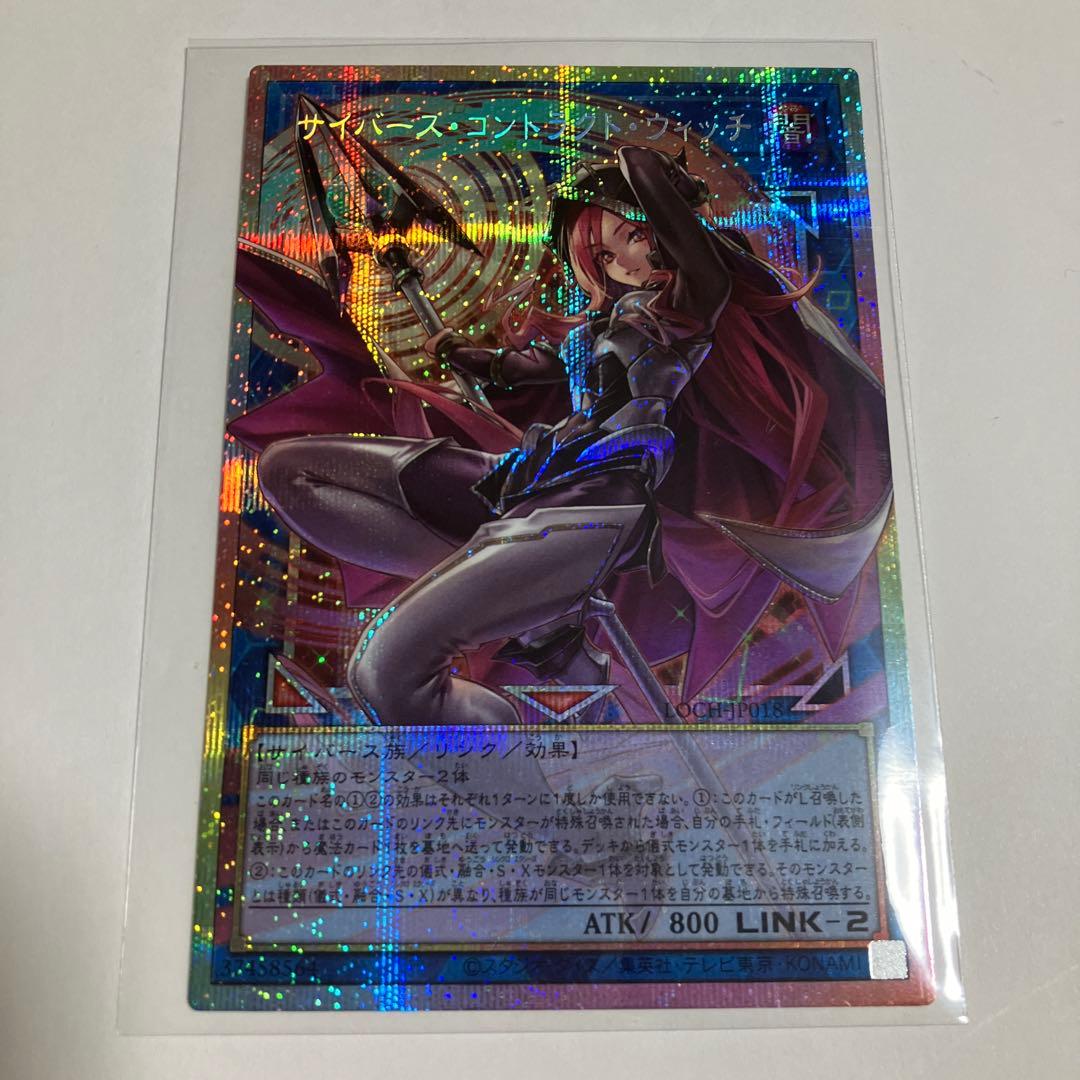Yu-Gi-Oh Yu-Gi-Oh! Cyberse Constract Witch Prism Prismatic Secret Rare Over Frame โ Japanese