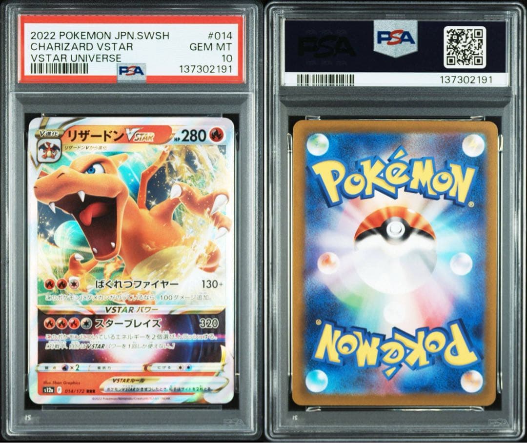 PSA 10 Pokemon Charizard VSTAR RRR/★★★ — S Expansion Pack Star Birth 015/100 — Japanese