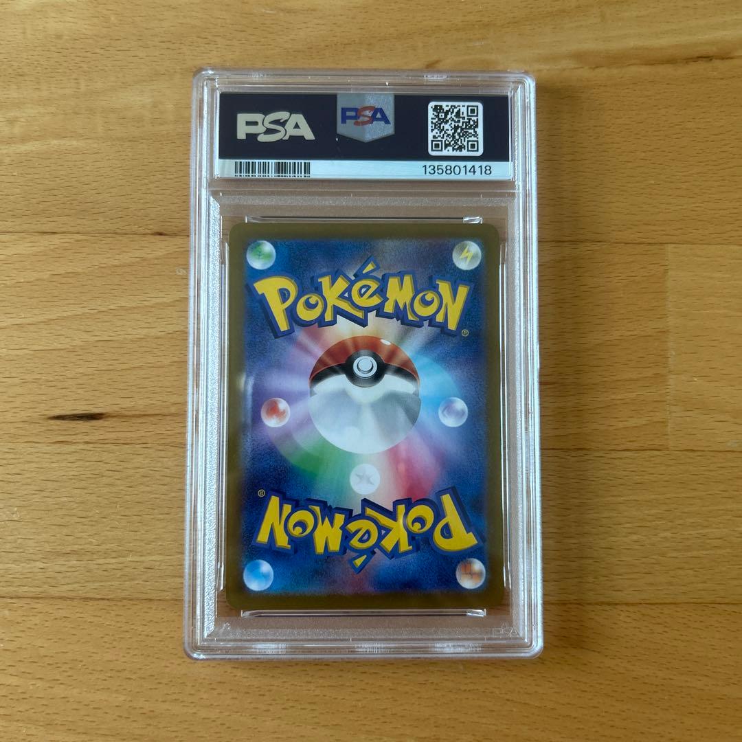 PSA 10 Pokemon Umbreon ex SAR — SV High Class Pack Terastal Festival ex — Japanese