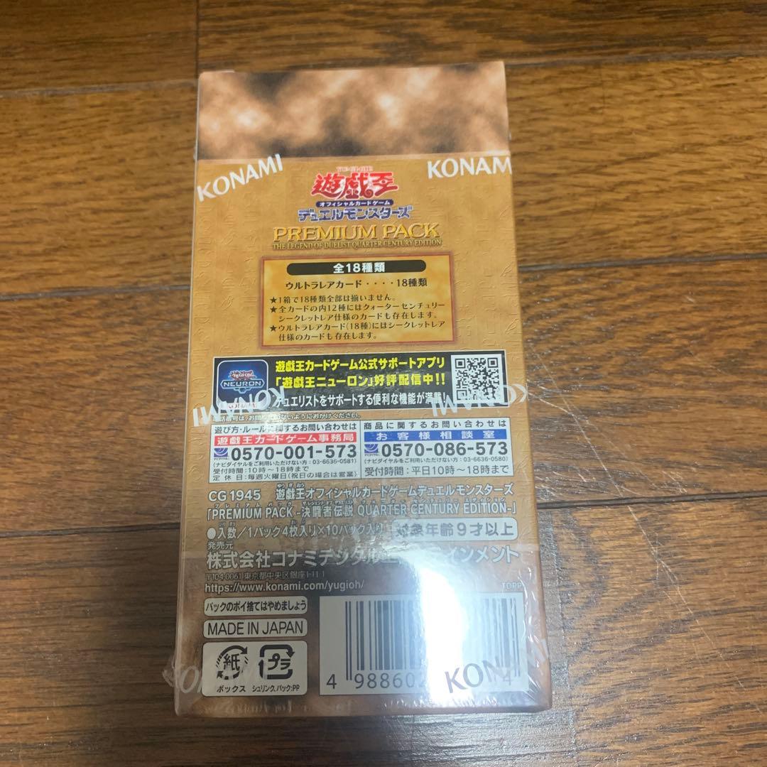 Yu-Gi-Oh Yu-Gi-Oh! Duelist Legend PREMIUM PACK Box — Japanese
