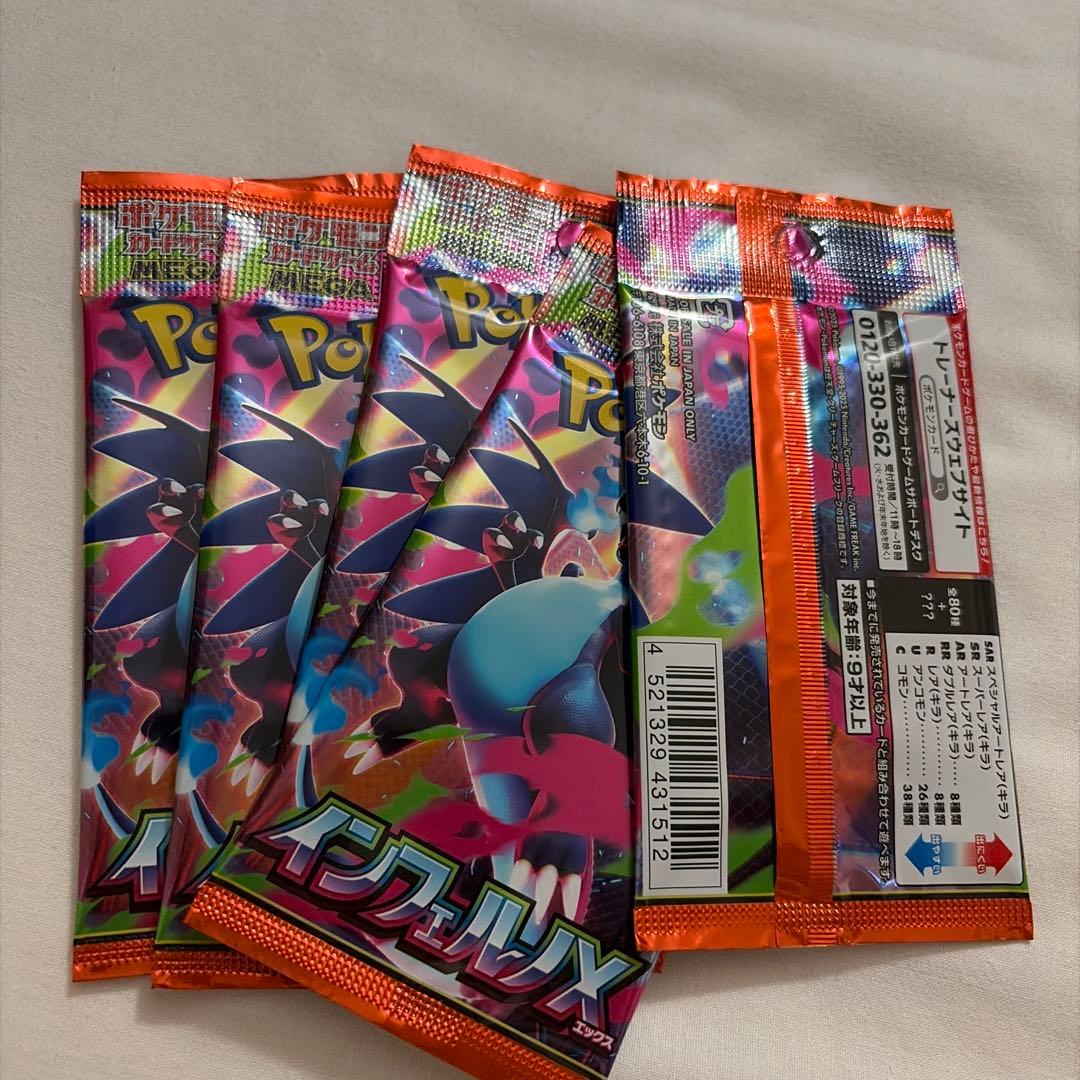 Pokemon Pokémon Card Game Inferno X 5 Pack Set Pack — Japanese