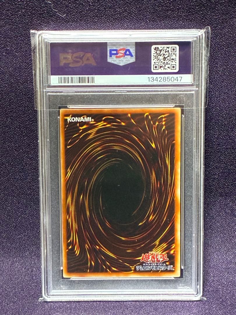 PSA 9 Yu-Gi-Oh Fusion Stage 2 — LB-58 — Japanese