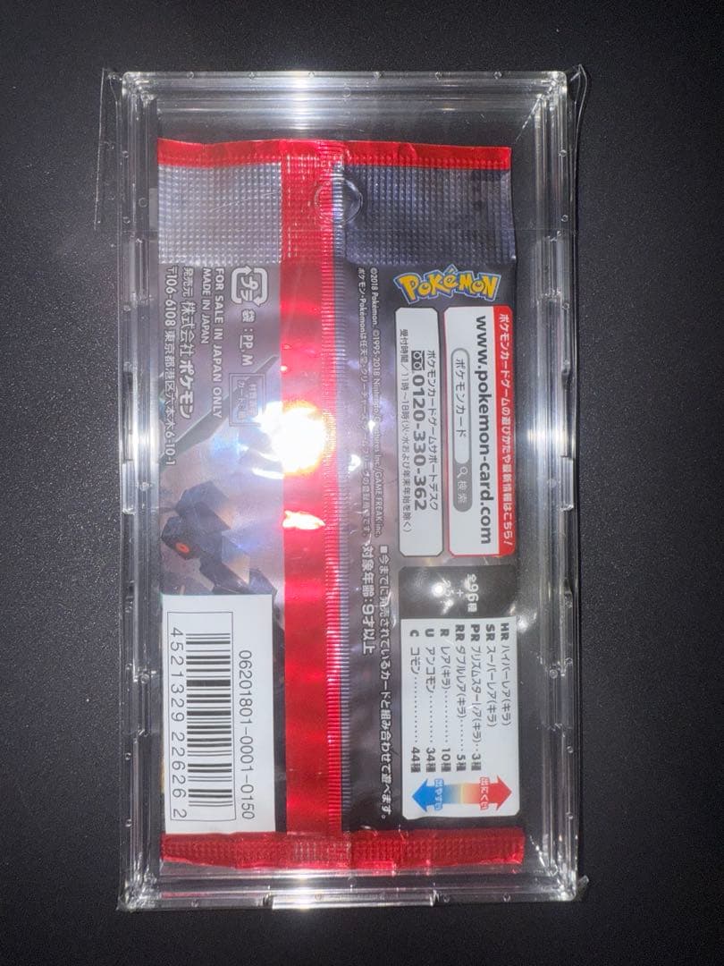 Pokemon Charisma of the Broken Sky Pack — Japanese