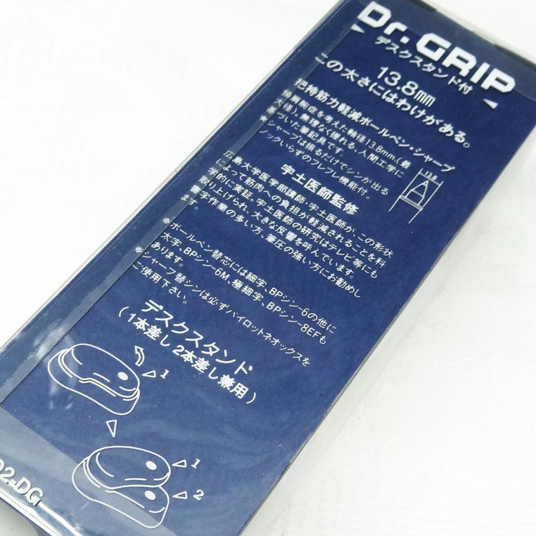 Dr.GRIP initial model ballpoint pen and mechanical pencil set with black desk stand on white background