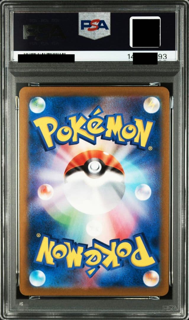 PSA 10 Pokemon Pikachu VMAX RRR/★★★ — S High Class Pack VMAX Climax 046/184 — Japanese