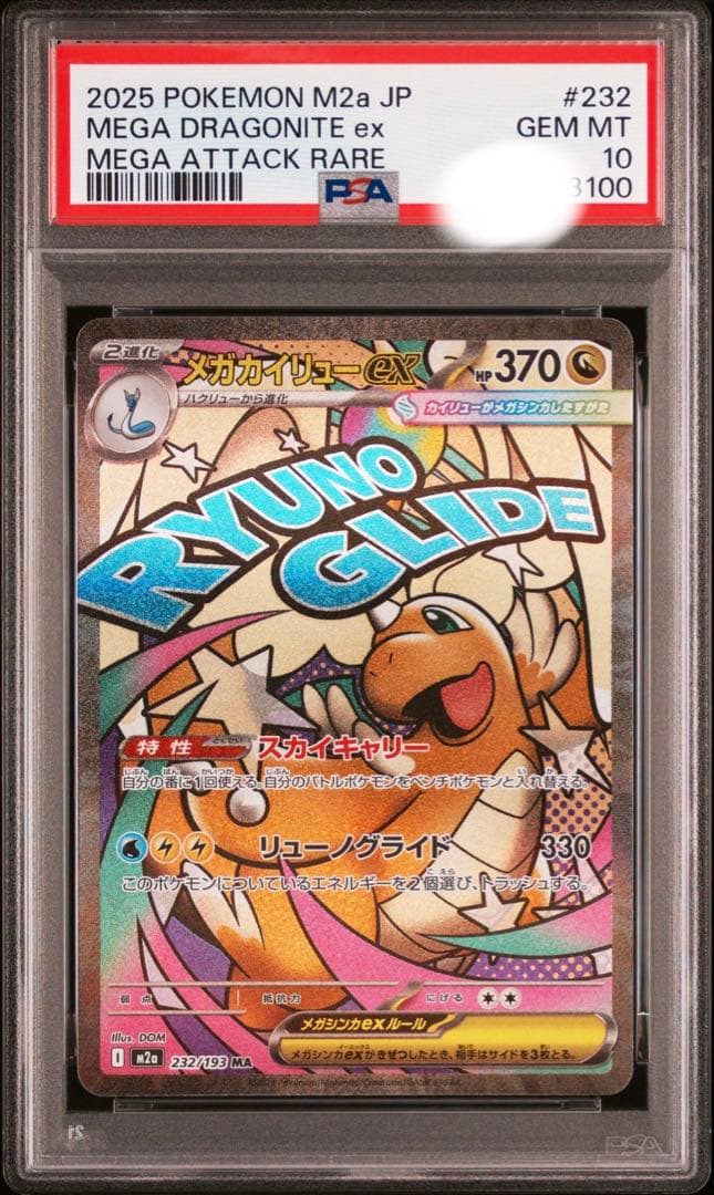 PSA 10 Pokemon Mega Dragonite ex — Japanese