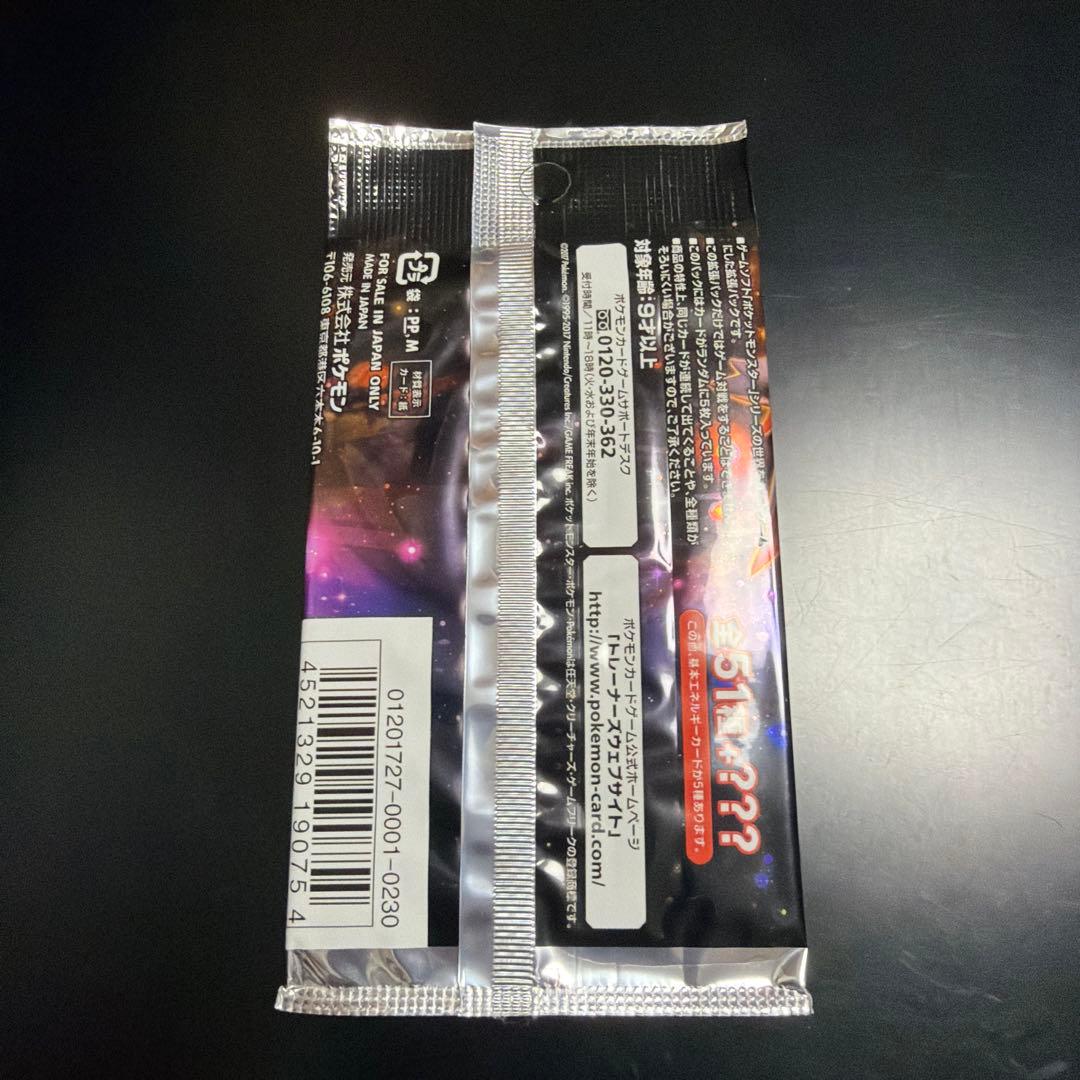 Pokemon Sun & Moon Pack Sealed Discontinued Pack — Japanese