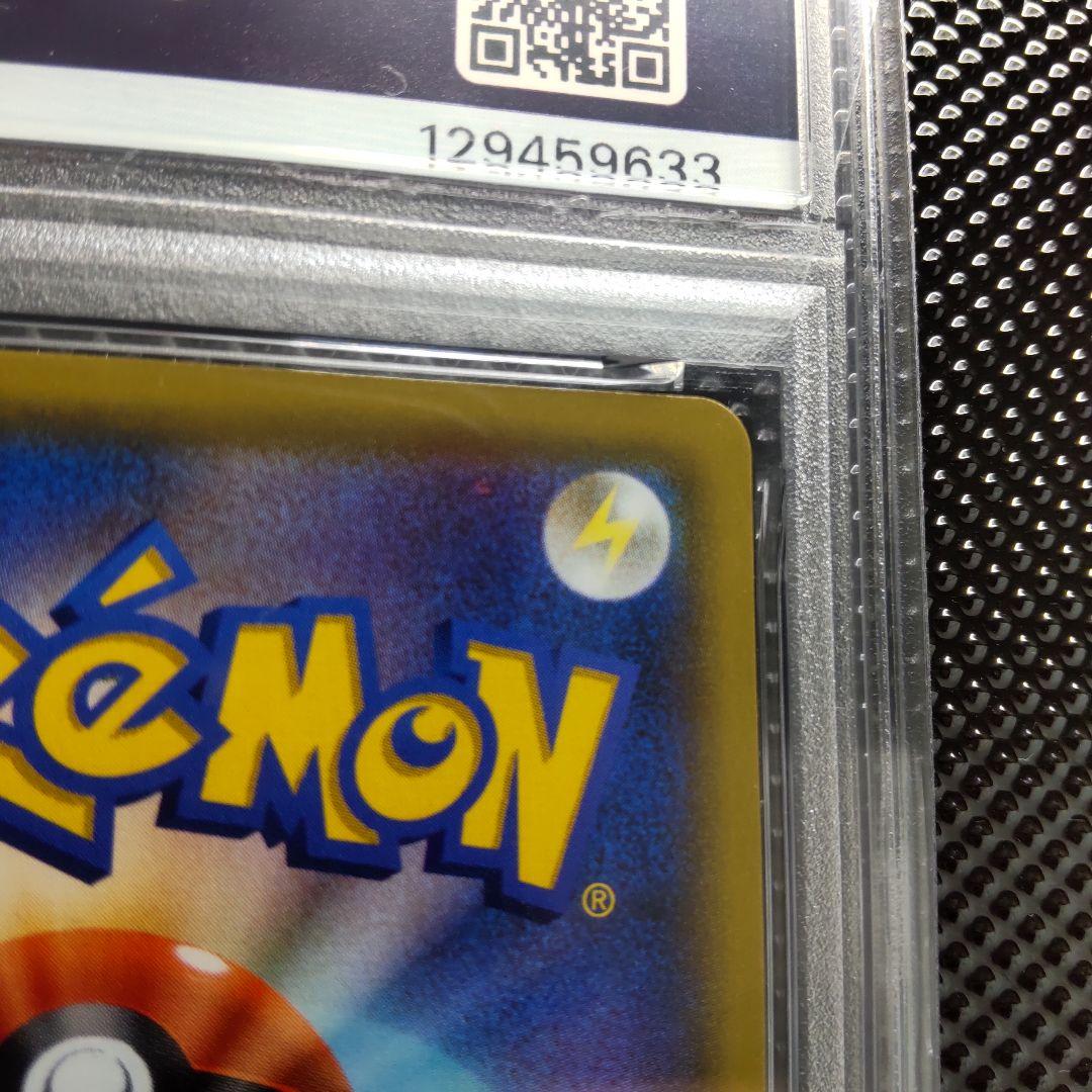 PSA 9 Pokemon Pikachu VMAX HR — S Expansion Pack Amazing Volt Tackle — Japanese