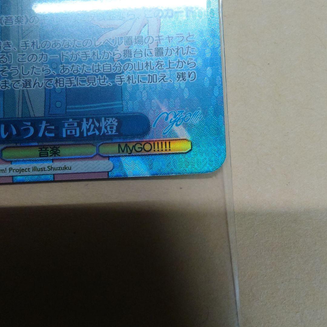 Weiss Schwarz New Song Tohru Takamatsu — Japanese