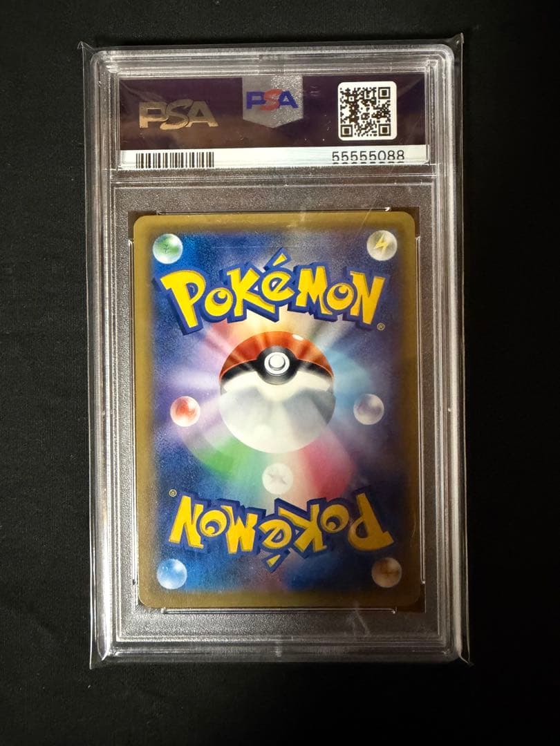 PSA 9 Pokemon Lychee PROMO — SM-P Promo Card 053/SM-P — Japanese