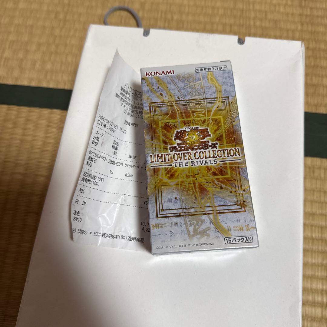 Yu-Gi-Oh Yu-Gi-Oh! OCG Limit Over Collection: The Rivals Box — Japanese