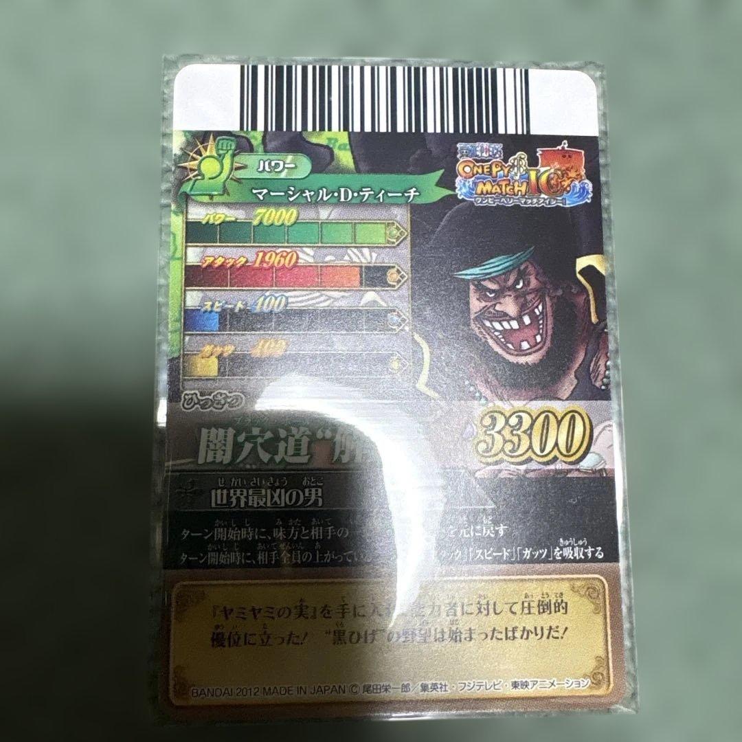 One Piece Blackbeard — Japanese