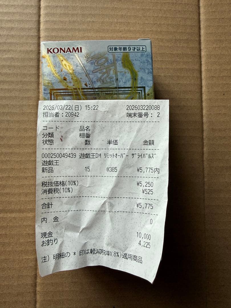 Yu-Gi-Oh Yu-Gi-Oh! OCG Limit Over Collection The Rivals 1BOX Without Shurili Box — Japanese