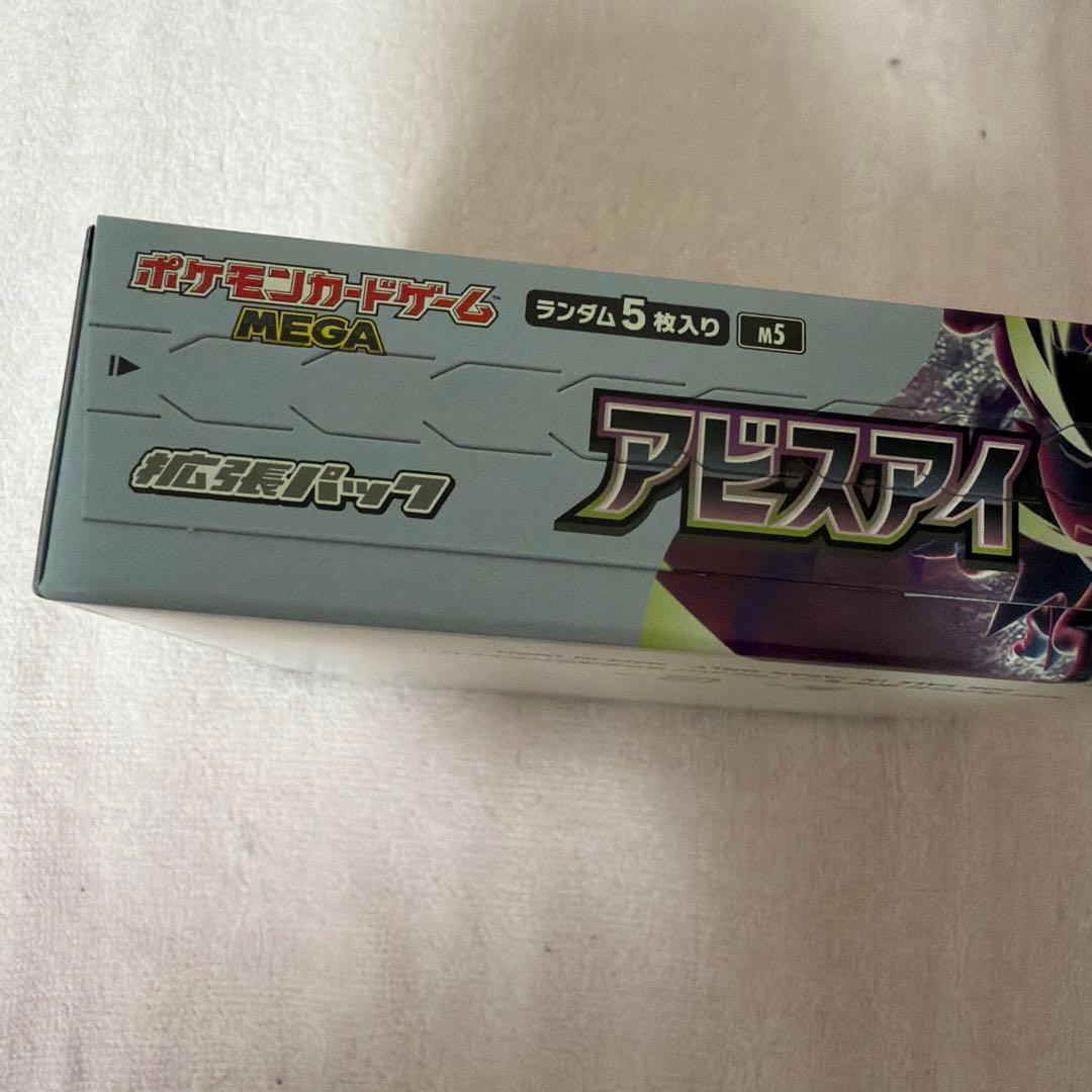 Pokemon Pokémon Card Abyss Eye Box — Japanese