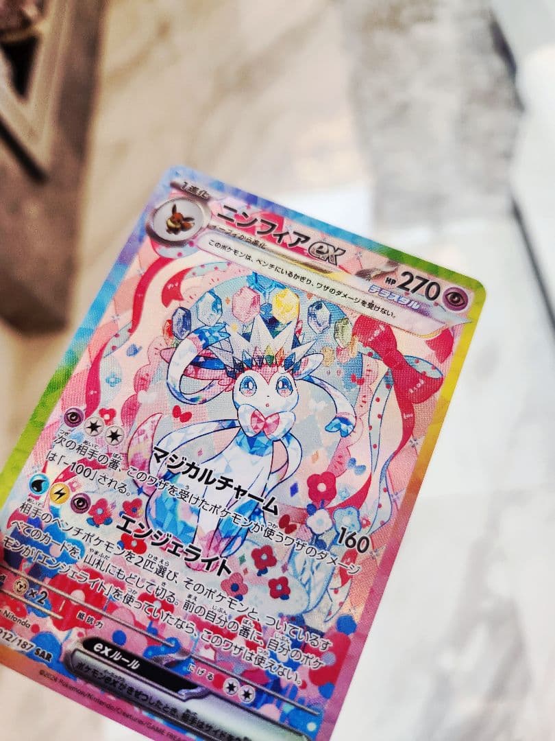 Pokemon Sylveon ex SAR — SV High Class Pack Terastal Festival ex 212/187 — Japanese