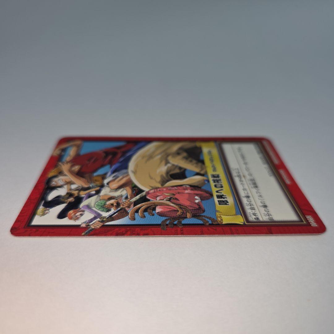 One Piece One Piece Carddass Challenge to the Limit V Jump Bonus — Japanese